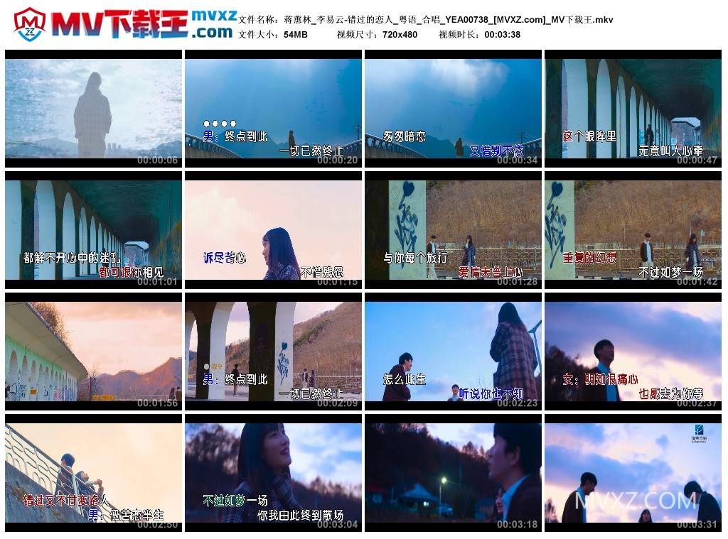 蒋蕙林_李易云-错过的恋人_粤语_合唱_YEA00738